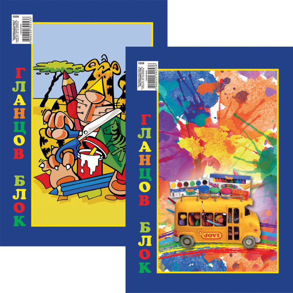 Блокче за апликации Гланцово блокче - Ученически пособия и арт и крафт материали