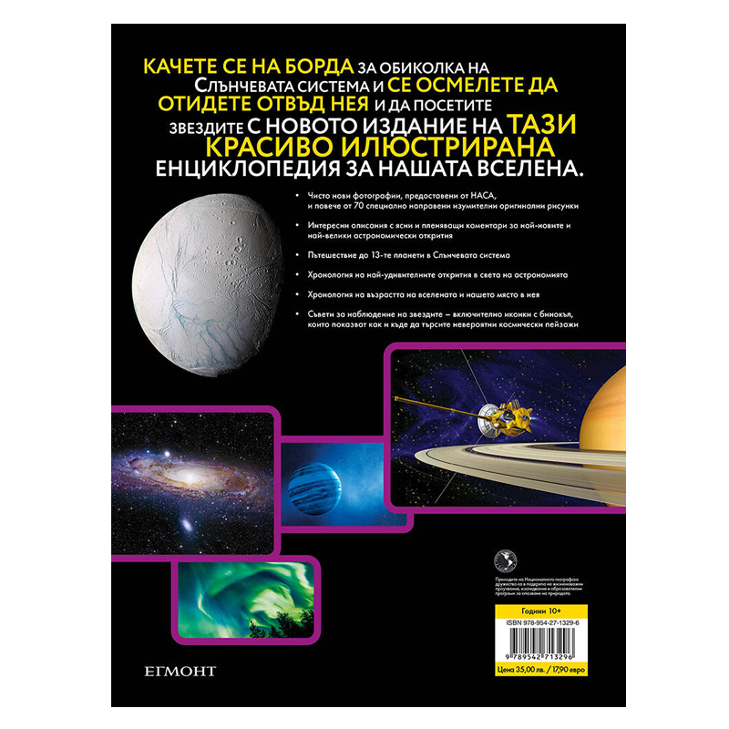 Книги и Енциклопедии