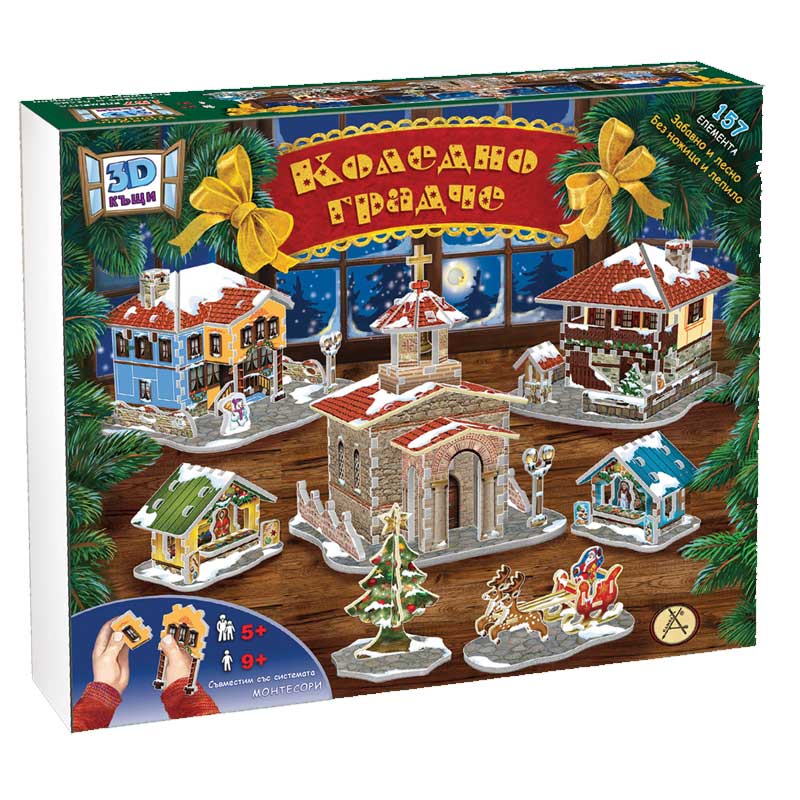 Подарък за деца - Коледно градче 3D пъзел макет