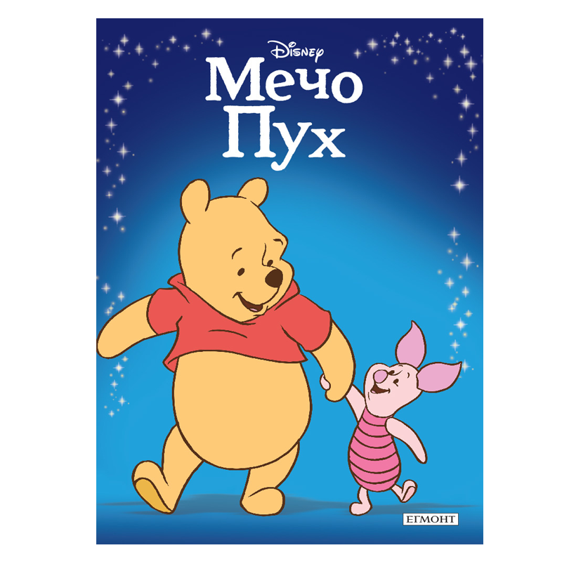 Книга Мечо Пух - Приказна колекция Дисни