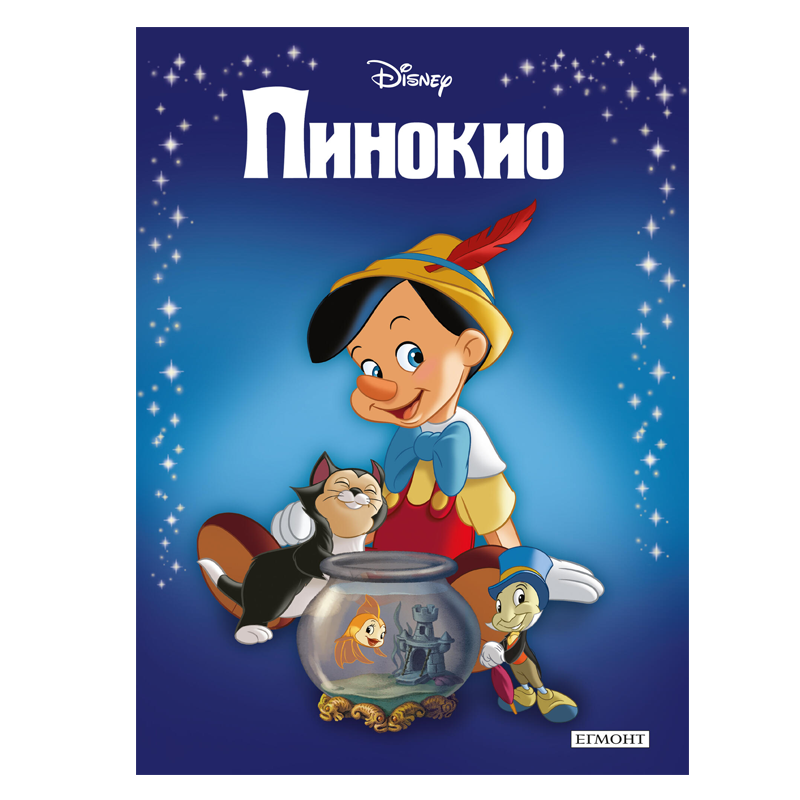 Книга Пинокио - Приказна колекция Дисни