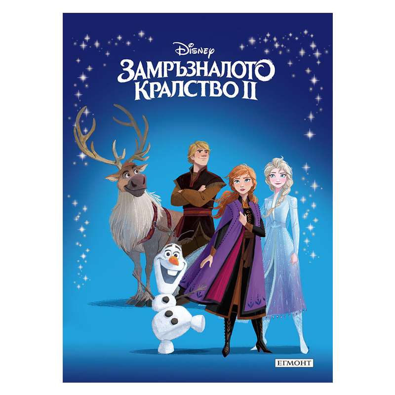 Книга приказка Замръзналото Крластво Frozen - Приказна колекция Дисни