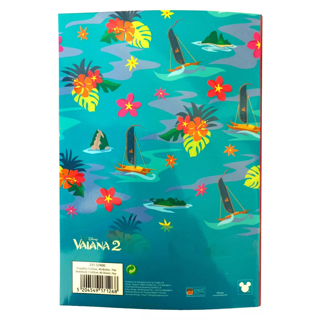 Tetradka Smelata Vaiana Disney Moana - Uchenicheski posobiq i kancelarski materiali
