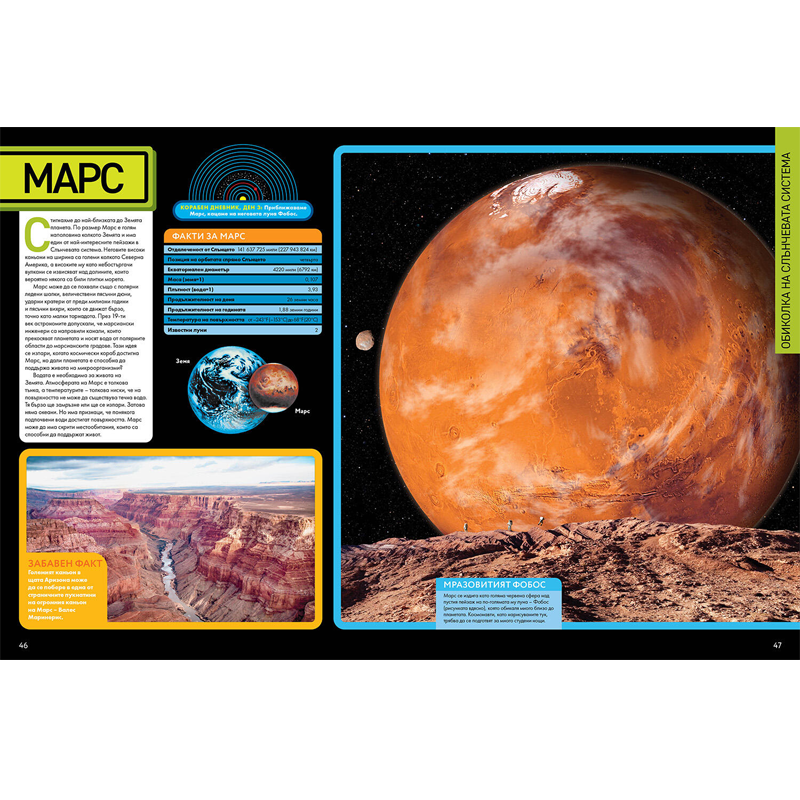 Obrazowatelni knigi i nauka