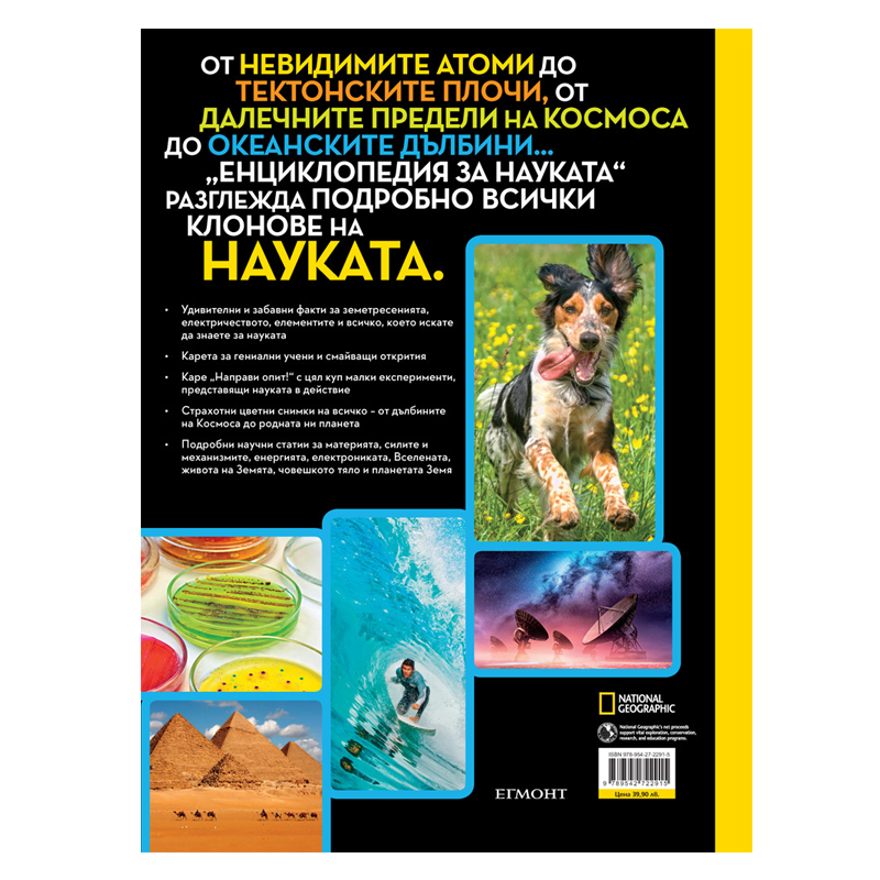 Детски Книги и енциклопедии 