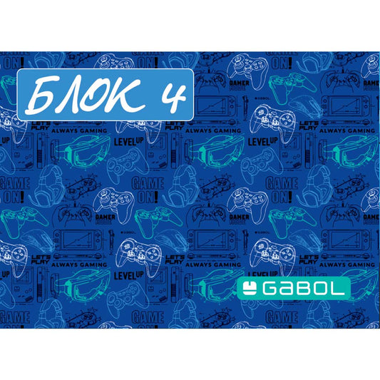 Блокче за рисуване Gabol - Ученически пособия и арт материали