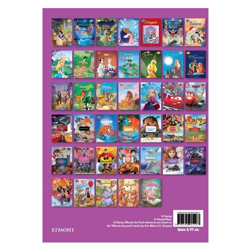 Kniga Krasavicata i Zvqra - Detski knigi i prikazki