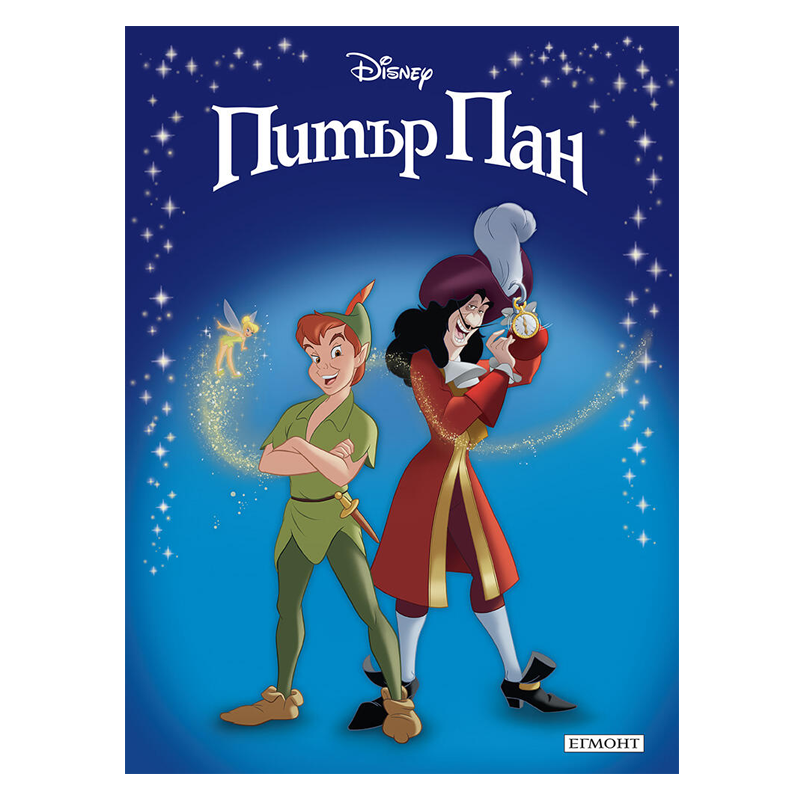 Книга приказки Питър Пан - Приказна колекция Дисни