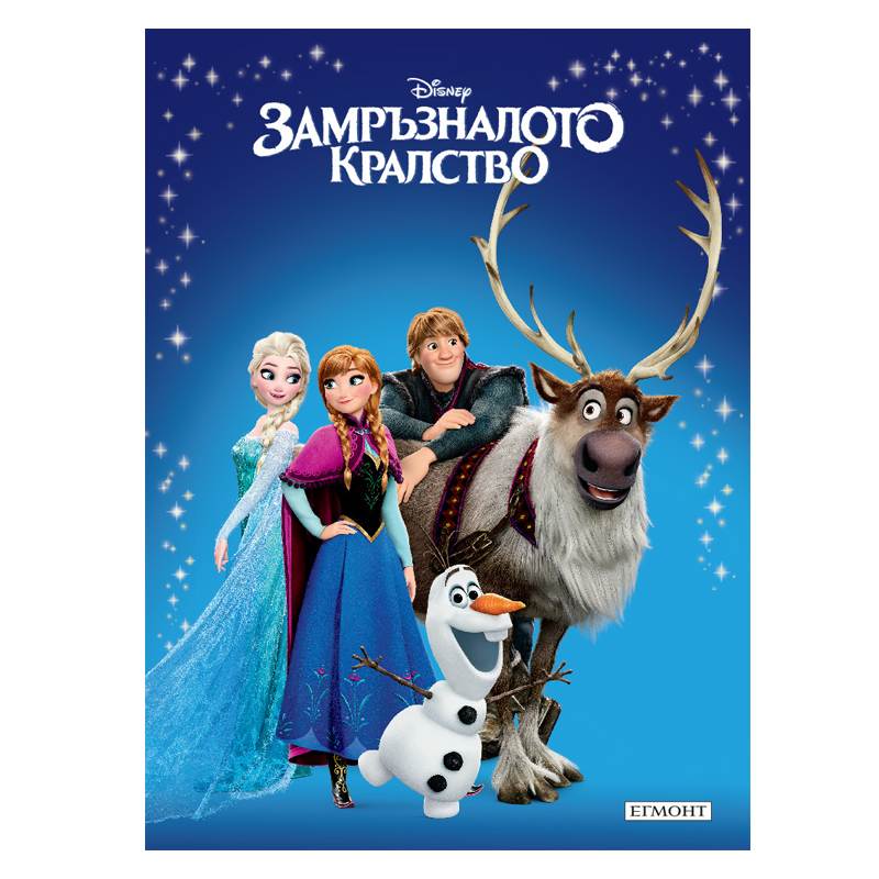 Книга приказка Замръзналото Крластво Frozen - Приказна колекция Дисни